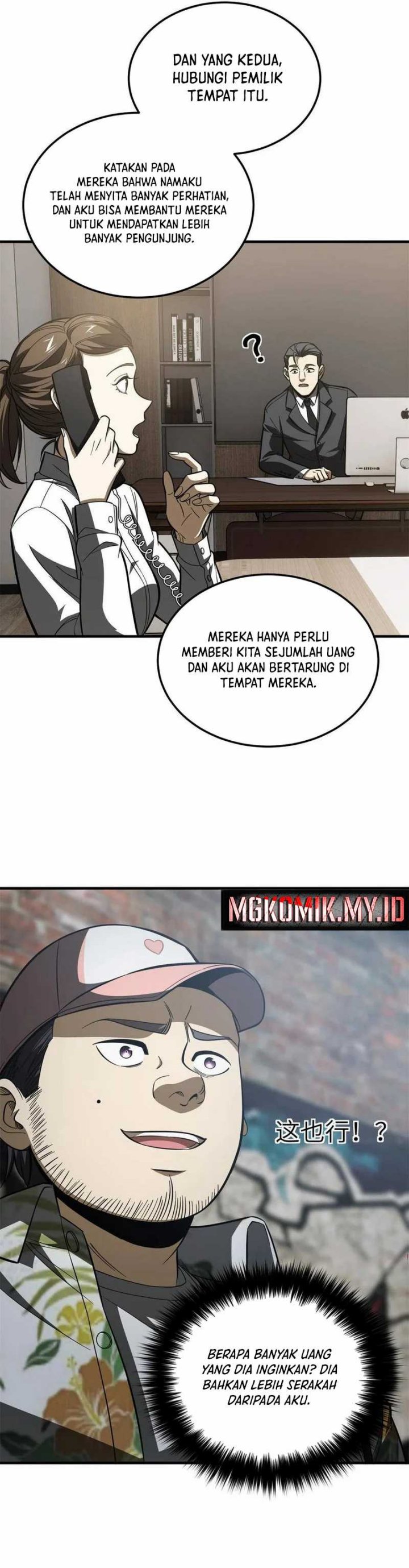 Global Gao Wu (Global Martial Arts) Chapter 161 Gambar 8